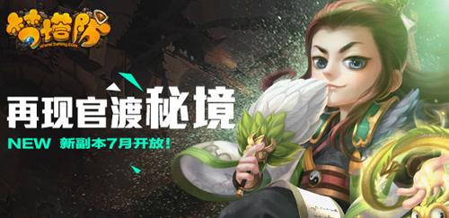 可爱兔子营救