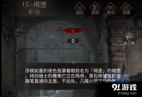 未知的道路